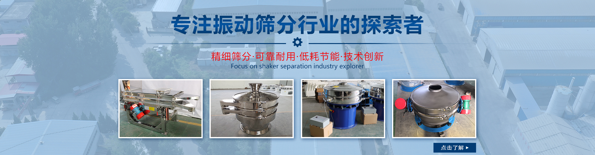 摇摆筛厂家